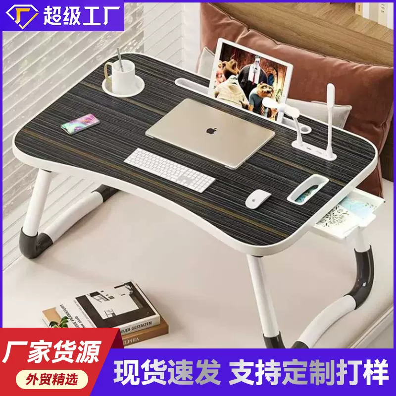 床上书桌折叠小桌子宿舍书房学生学习桌笔记本电脑桌卧室客厅桌板