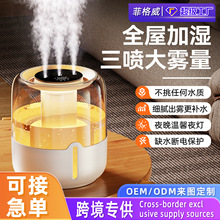 新款4L三喷大雾量usb充电加湿器 家用静音办公室夜灯数显加湿器