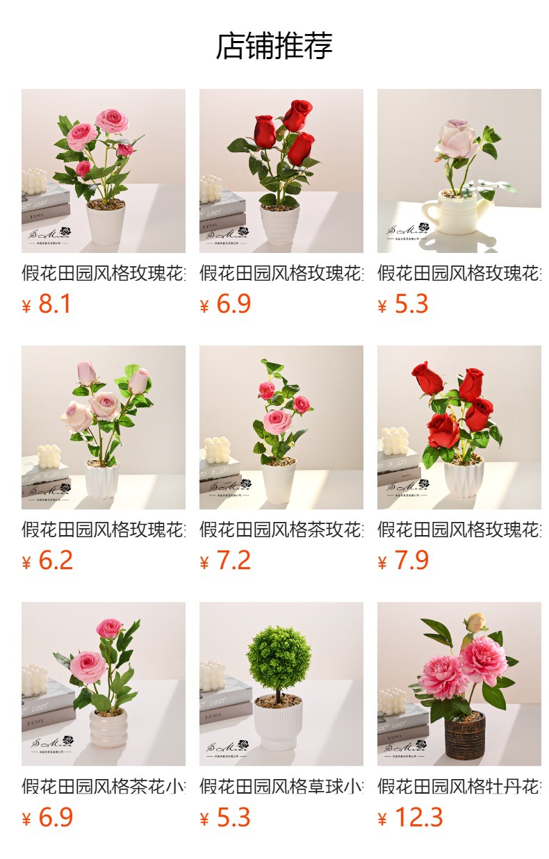 预览状态下无法点击,发布后,可点击跳转到对应的商品页面
