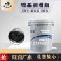 山东锂基特种黑色螺纹脂