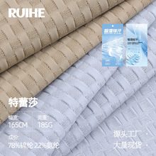 185g特蕾莎弹力布料 锦纶单面肌理提花针织布 透气运动男装面料