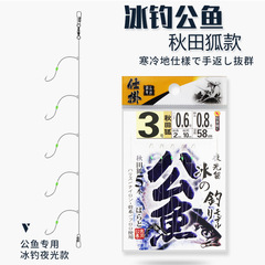 Grilled crucian carp with hook, Akita fox fine-long handle with thorns, glow-in-the-dark bead, white striped wheat ear, milk crucian carp, winter ice hole fishing hook