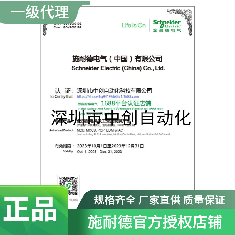 施 耐  德授权代理GV2ME06K2BW3 GV2ME07K1BW3 GV3P70