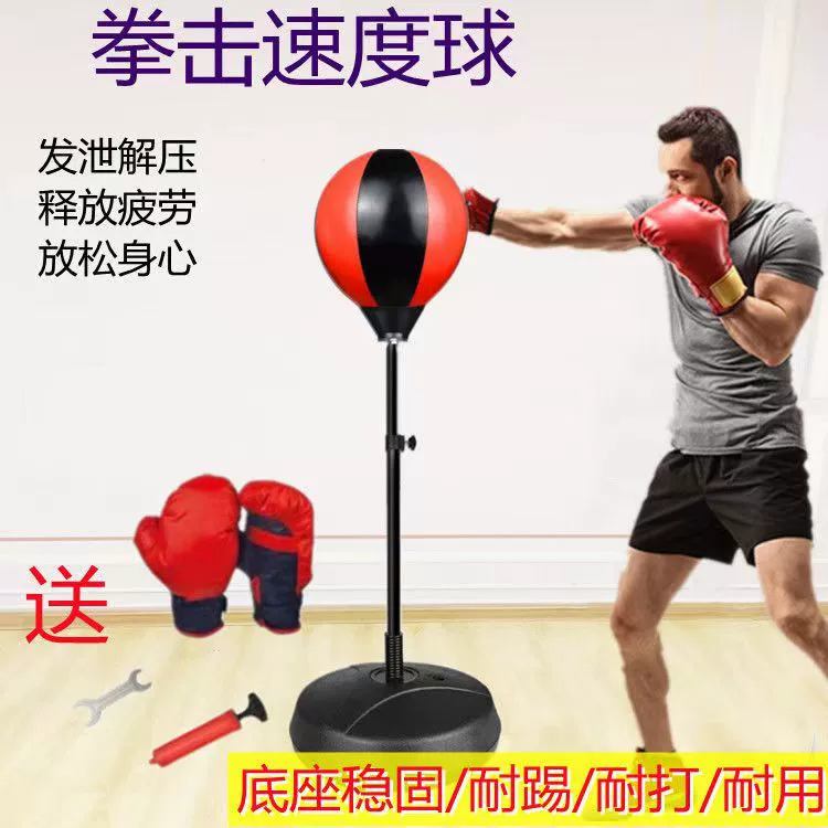 Детский домашний скоростной реактивный мяч для бокса, оборудование для тренировок, тумблер, декомпрессионный вентиляционный семейный интерактивный мешок с песком, игрушка