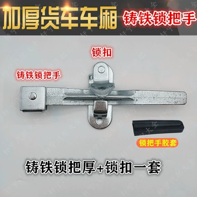 Armrest, handle, handle: lock handle lock lock head - no-3-thickened-lock-forged-lock-handle