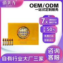 ���ƶ����Ĳݿڷ�Һ�I�����BƷ���z�w���a����aƷ�Y��OEM�S��