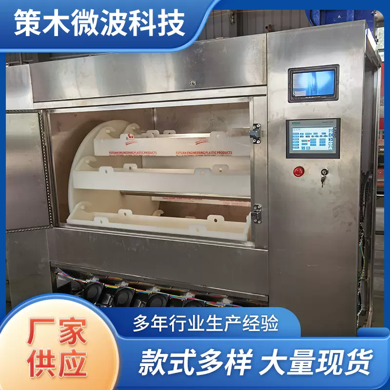 南京微波干燥设备全自动控温烘干房不锈钢食品箱式干燥机智能控温