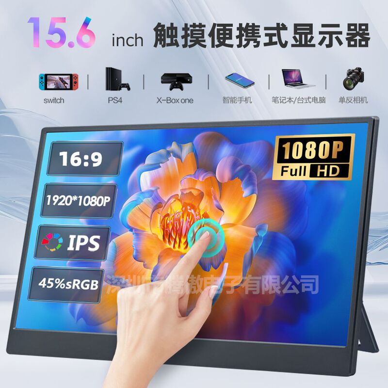 Live Broadcast Large Screen Hd Touch 15.6inch Portable Monitor Game Expansion 13.3inch Monitor Computer Secondary Screen Live Broadcast Large Screen Hd Touch 15.6inch Portable Monitor Game Expansion 13.3inch Monitor Computer Secondary Screen