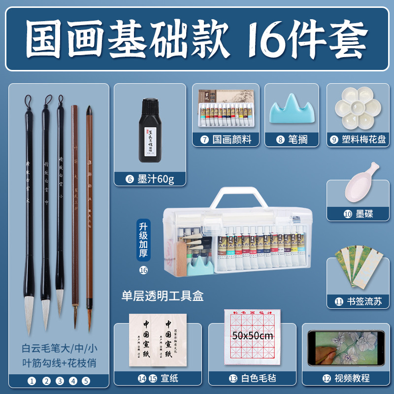 씰이 없는 기초 16 장 세트 (투명-단일 공구 상자)