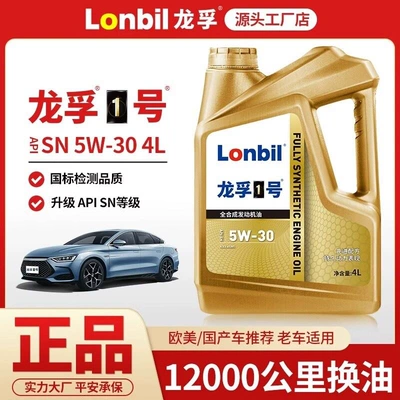 Gasoline Engine Oil — Oil Sn5W40 30 Car Engine - 4l-pack-of-2-sn-5w-30-fully-synthetic-gasoline-engine-oil