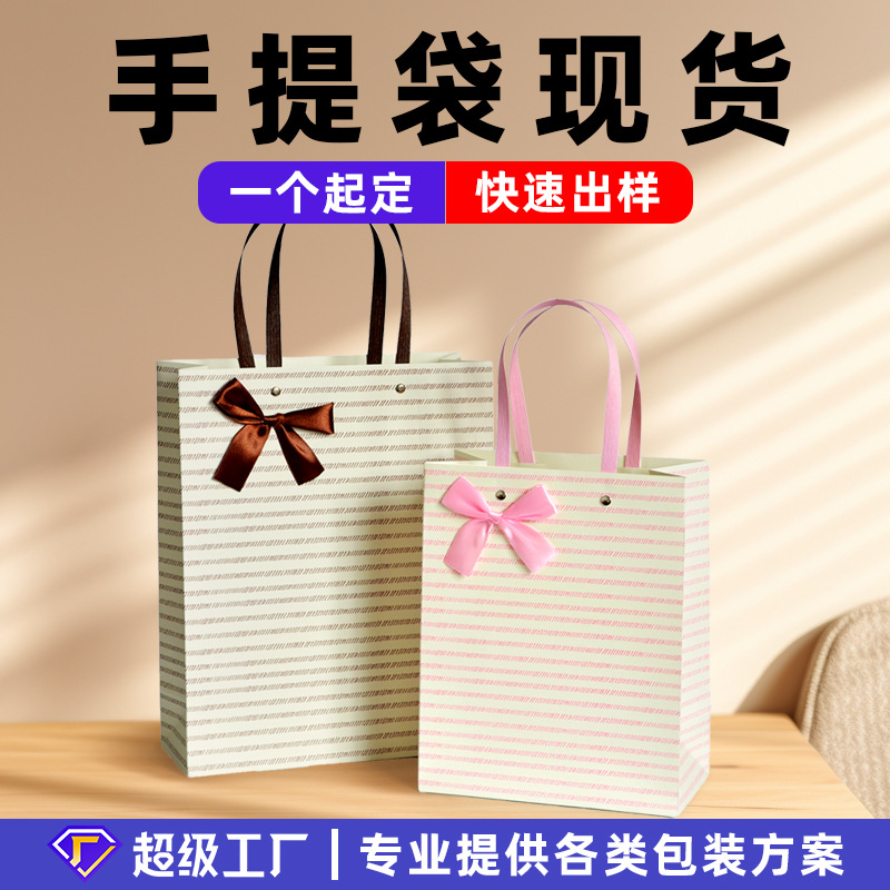 纸袋定作礼品袋现货定作手提袋包装服装包装袋手提定制手提袋