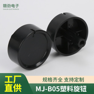 Supply Plastic Light Body Knob Multi-specification Audio Amplifier Adjustment Knob Cap Potentiometer Encoder Knob