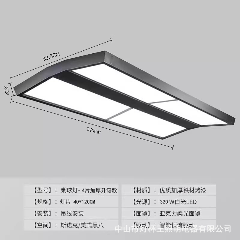 Lámpara de billar, protector ocular, lámpara de araña de billar, lámpara sin sombras led, lámpara especial de billar de ocho billar negro americano, lámpara de sala de billar