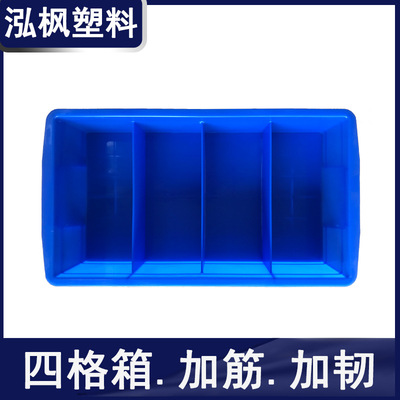 Plastic Sub-grid turnover box Four case box spare parts classification Storage Plastic box