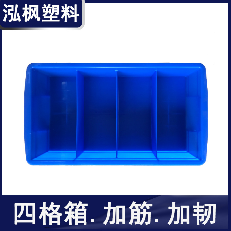 Plastic Sub-grid turnover box Four case box spare parts classification Storage Plastic box