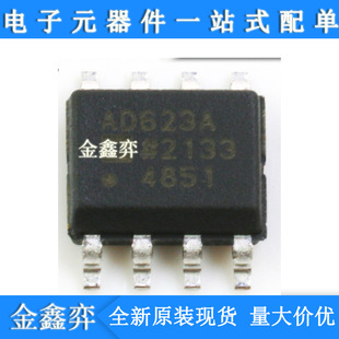 全新原装AD623ARZ-R7 AD623 SOIC8单电源轨到轨低成本仪表放大器-阿里巴巴