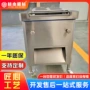 自动手工商用鲜肉切片机