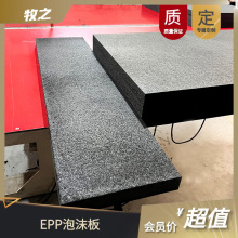 EPP高密度泡沫板防撞缓冲包装内托家电仪器防震垫支持来样定制