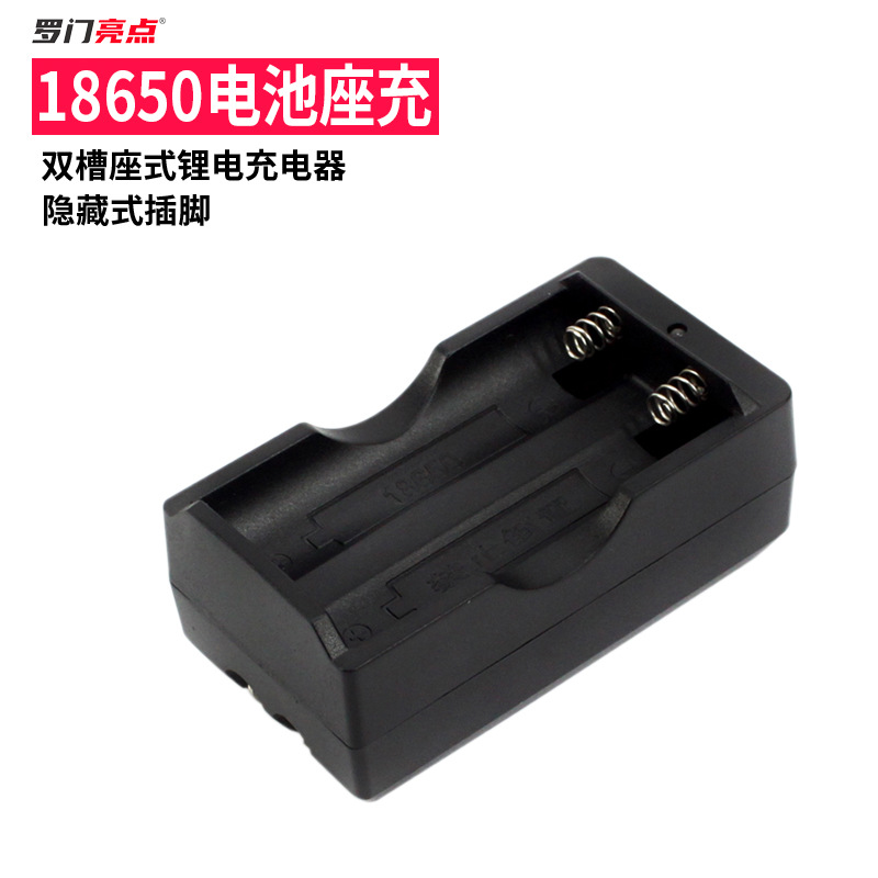 Rumen brillante asiento cargador de doble ranura 18650 asientos carga fábrica de baterías de litio al por mayor pin oculto estándar nacional