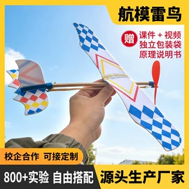 科学实验玩具;科教玩具;服务商品