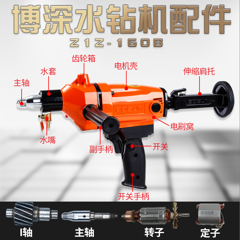 博深水钻机原厂配件Z1Z-160B中间盖伸缩肩托原厂碳刷摩擦片输出轴