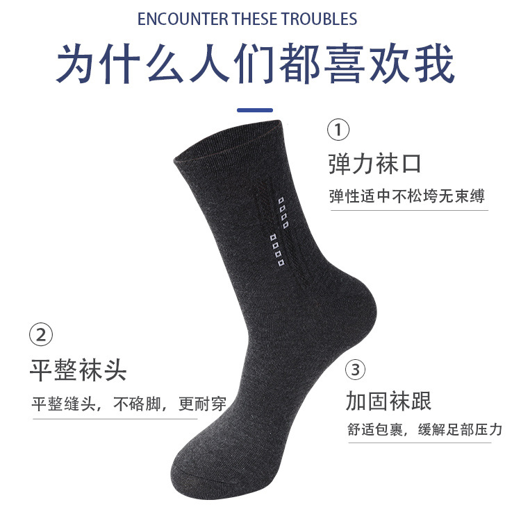 7117男士中棉袜_07.jpg