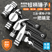 欧帝斯短柄八角锤石工锤羊角锤家用小榔头迷你锤子短柄手工钉锤子