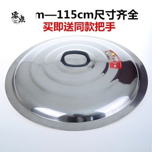 Stainless Steel Pot Lid, Thickened Wok Lid, Small Pot Lid, Frying Pan Lid, Extra Large Pot Lid, Large Barrel Lid, Large Pot Lid