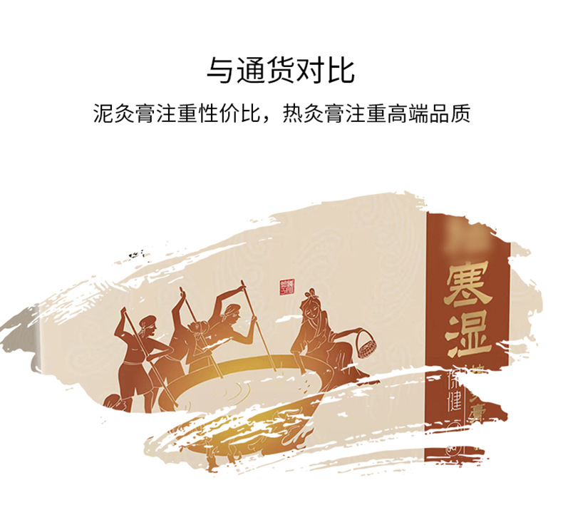 Hot Moxibustion Cream Source Manufacturer Hot Compress Beauty Salon Health Center Mud Moxibustion Herbal Cream General-Purpose Mud Herbal Moxibustion Cream detail image 13