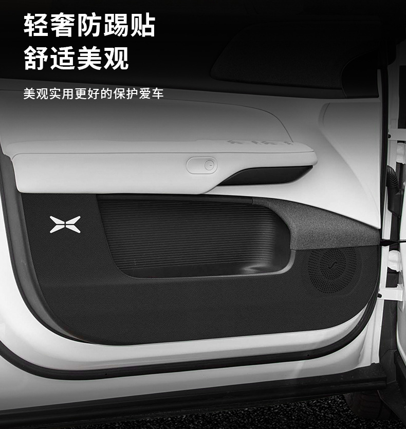 Xiaopeng G6 Car Threshold Bar Seat Backrest Anti-kick Pad Rear Guard Plate Welcome Pedal Protection Sticker Car Interior Modification Accessories