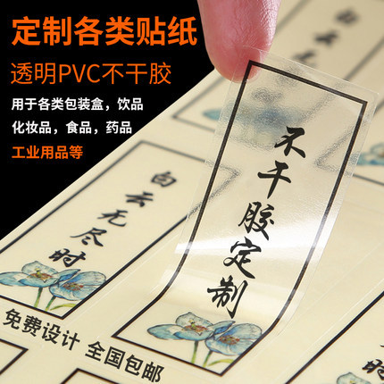 奶茶杯logo贴纸标签杯贴定制印刷二维码一次性不干胶外卖防水商标