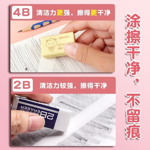 Deli eraser large size primary school students leave no traces children 4b no debris exam art cute eraser wholesale
