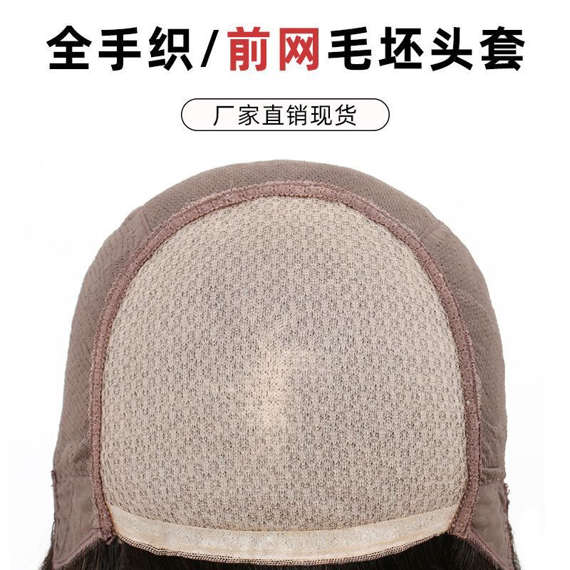 Real Hair Wig Women's Full Delivery Needle Hard Mesh Braid Hair Real Hair Silk Hand Woven Blank Hair Unisex Wig Headgear