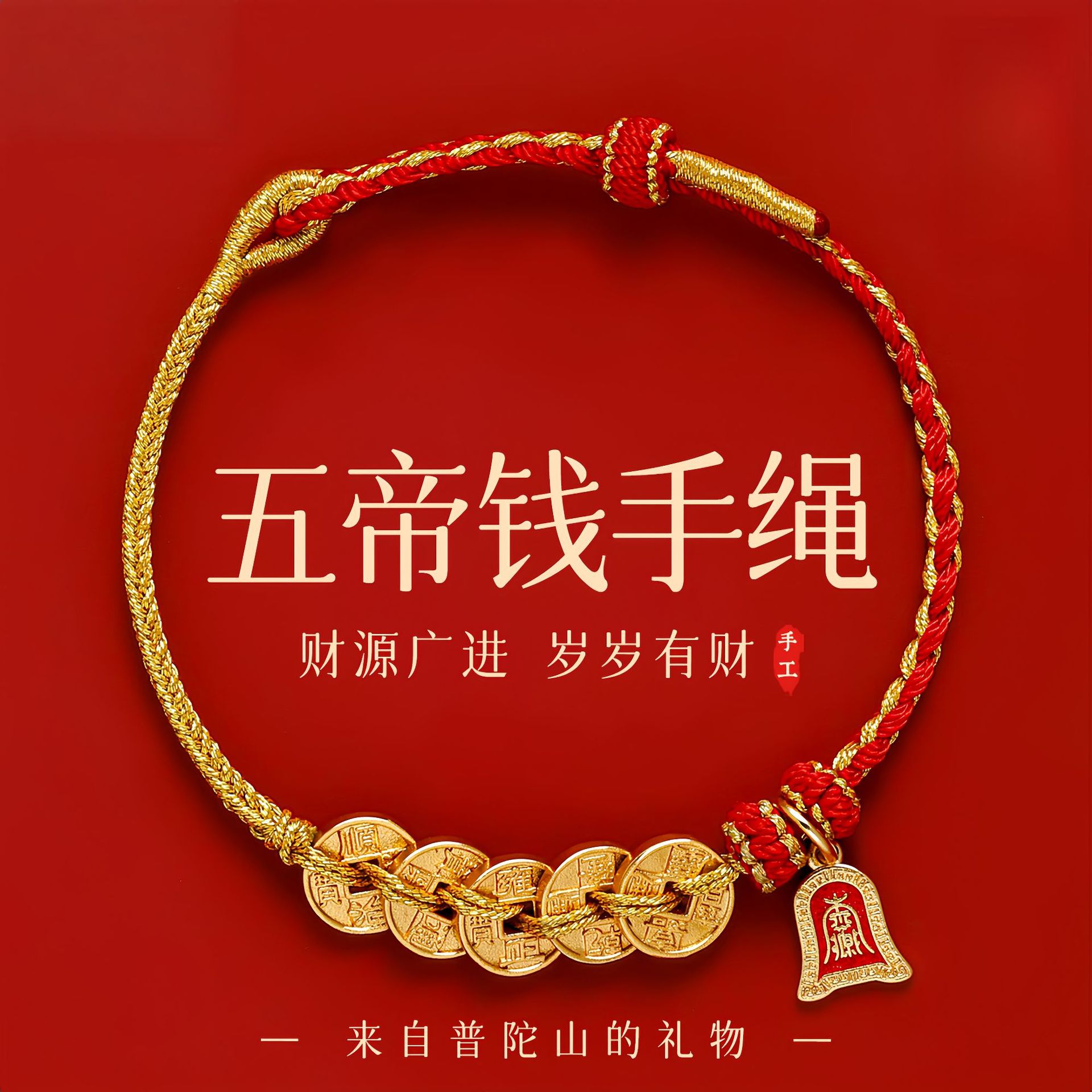 2026 Red String Bracelet for Women Born in the Year of the Horse, with Five Emperor Coins for Good Luck in the Year of Birth, Red Bracelet for Attracting Wealth, Gift for Men and Women
