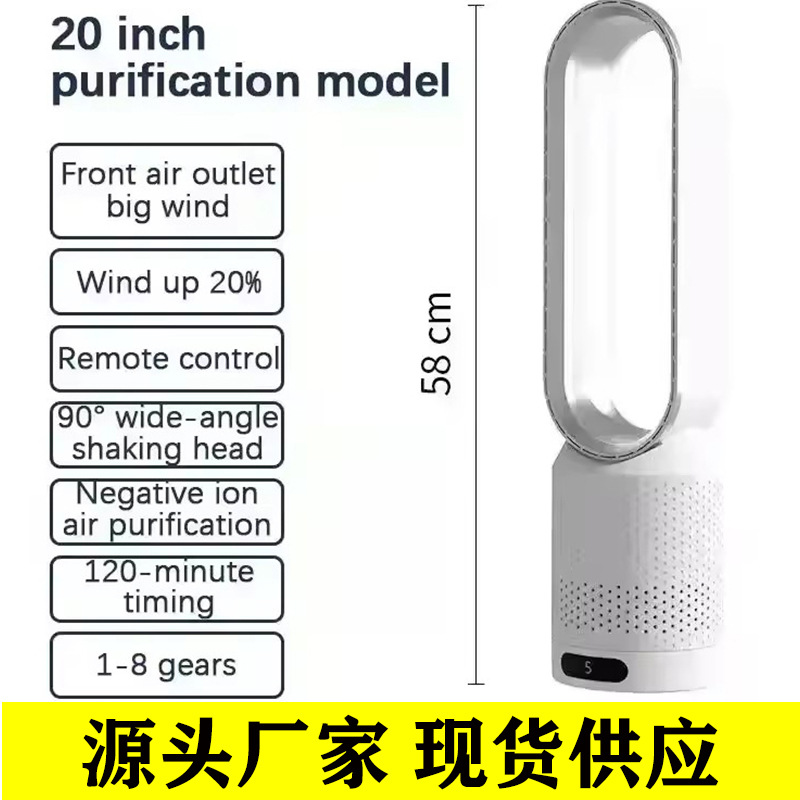 Heating and Cooling Fan Heater Negative Ion Air Purification Fan Indoor Household Airless Blade Air