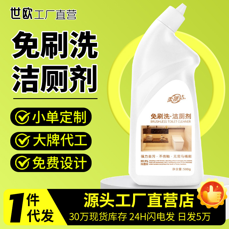 Multi-Effect No-Rinse Toilet Cleaner, Antibacterial, Descaling, Deodorizing, Whitening, Household Use