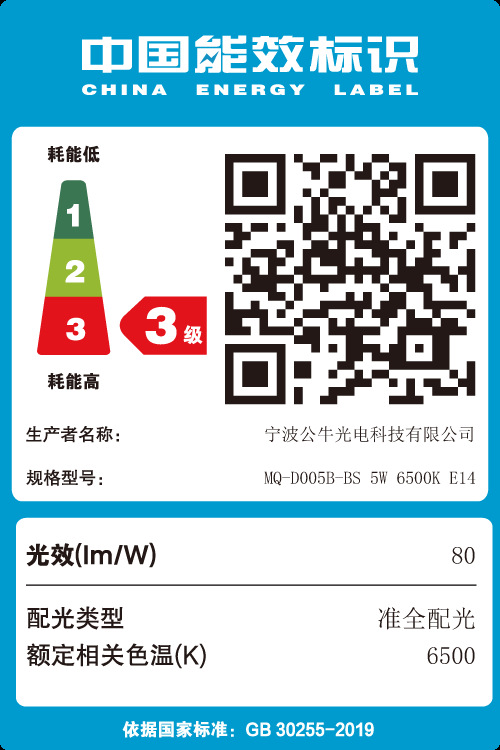 蜡烛泡MQ-D005B-BS-5W-6500K-E14.pn