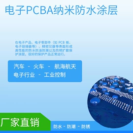 电子工业助剂;防水涂料;其他工业用清洗剂