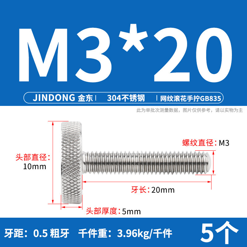 304 ステンレス鋼 GB835 ローレットねじ手締め調整ボルト大頭ローレットねじ M3-M10|undefined
