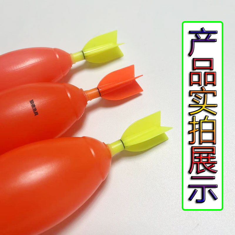 Rocket tail electronic duck egg big belly float fishing buoy float…
