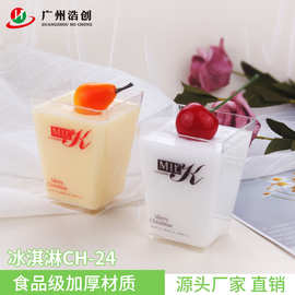 一次性塑料杯子可配盖慕斯提拉米苏杯果冻布丁透明塑料甜品杯杯盖