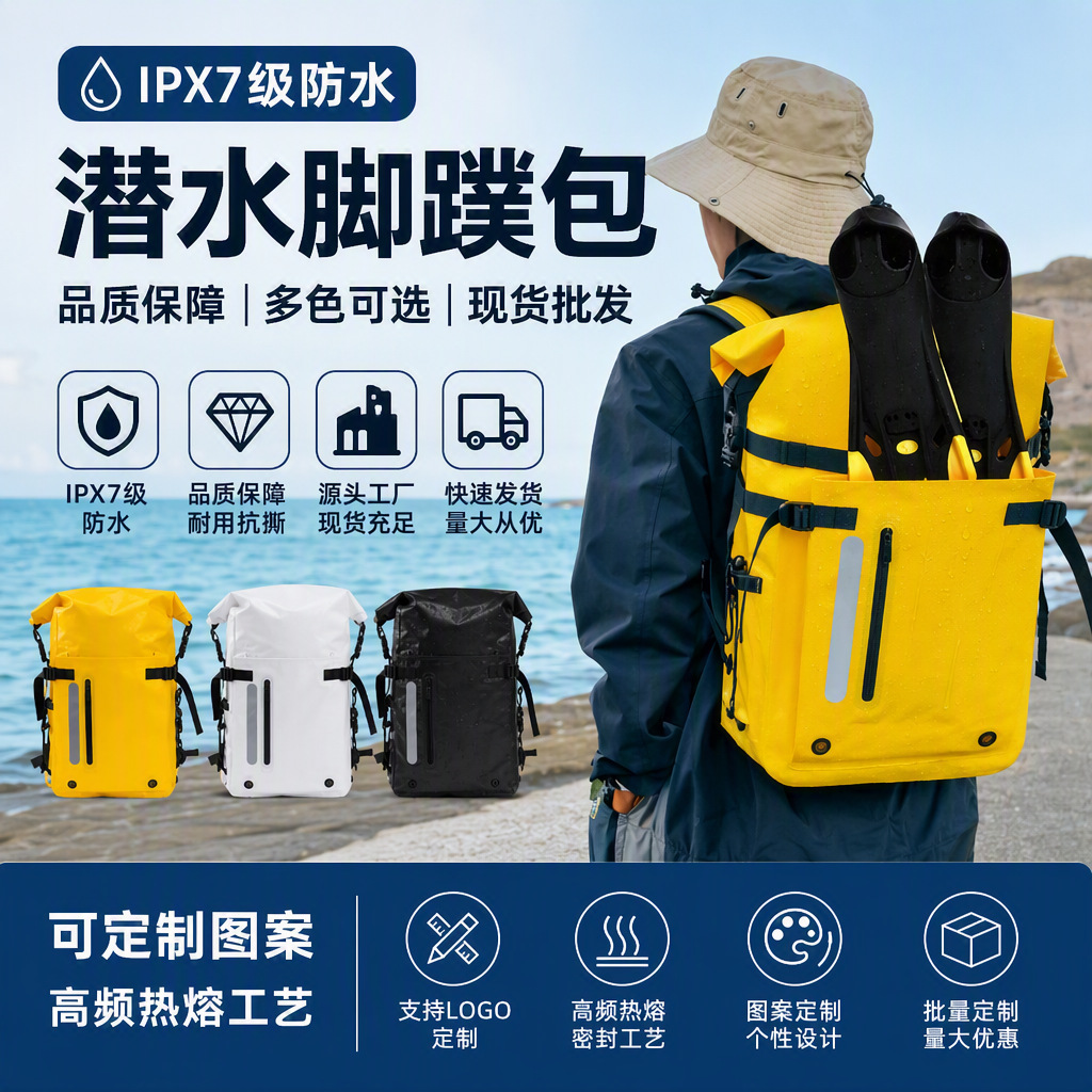 Outdoor Large-Capacity Pvc Waterproof Fin Bag for River Rafting, Backpacking, Mountaineering, Multi-Functional Swimming and Diving Waterproof Bag