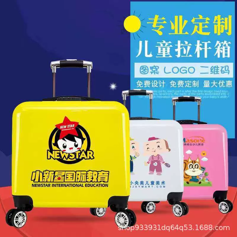 定制拉杆箱logo儿童行李箱万向轮学生旅行箱机构礼品箱登机箱