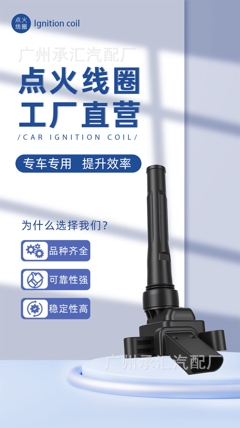 10163098 F01R00A053 Is Suitable for Mg Gs Ruiteng Hs Car Ignition Coil Accessories in Stock