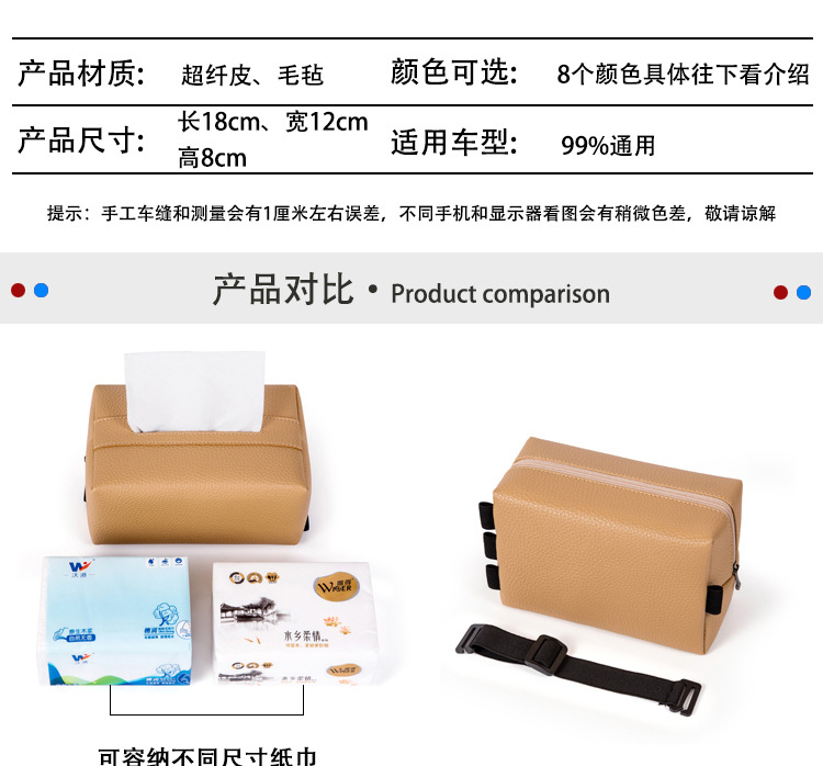 Car Interior Supplies Tissue Box Felt Car Tissue Box Hanging Seat Back Paper Bag High-End Tissue Storage Box