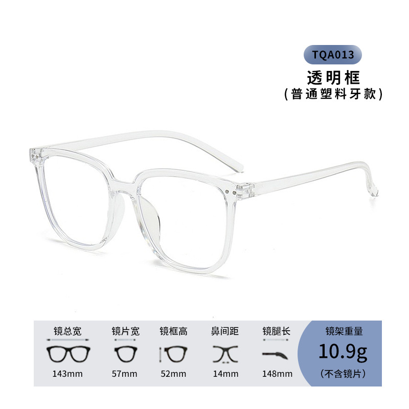 TQA013 transparent box