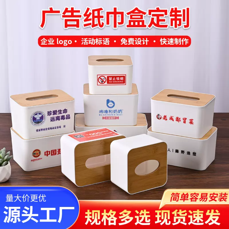 木盖楠竹纸巾盒礼品广告抽纸盒餐厅酒店宾馆办公饭店企业定制logo