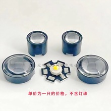 14.5mm21mm亚克力大功率LED透镜 监控透镜红外透镜1W3Wled透镜