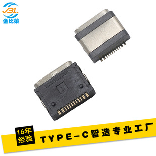 IPX7��ˮTYPE-C 16Pĸ�� SMT���� ���_��� ��ˮUSB����R�B����