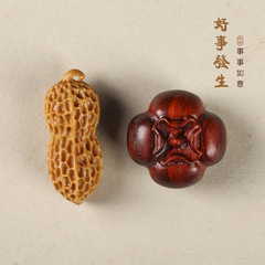 Walnut Wood "Good Things Happen" lifelike peanut design "Everything Goes Well" Purple Sandalwood Carved Persimmon Creative Phone/Key Accessories